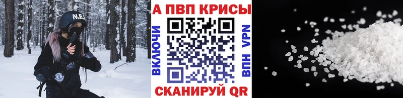 Alfa_PVP Crystall закладка Дорогобуж