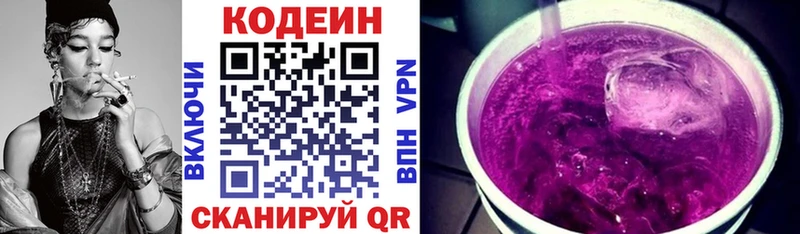 Кодеиновый сироп Lean Purple Drank  Дорогобуж 