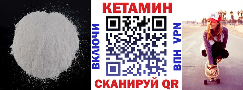 Кетамин VHQ  Дорогобуж 